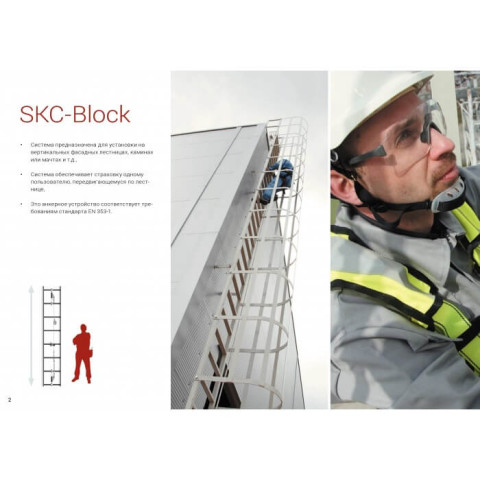 Тросова система вертикальної страховки Protekt з нержавіючої сталі SKC-Block