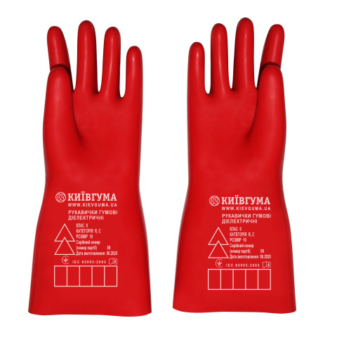 Рукавички діелектричні Київгума категорії R, C клас 0 до 1 кВ