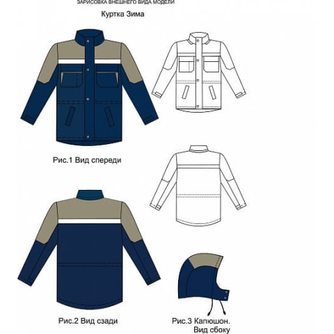 Куртка "Зима"