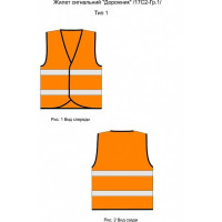 Жилет сигнальний "Дорожник" поліестер