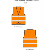 Жилет сигнальний "Дорожник" поліестер