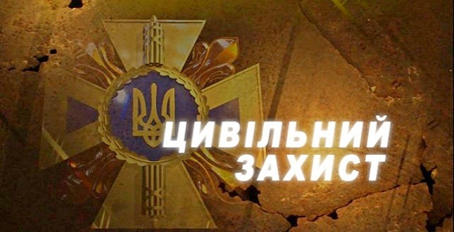Проведення навчання з питань цивільного захисту